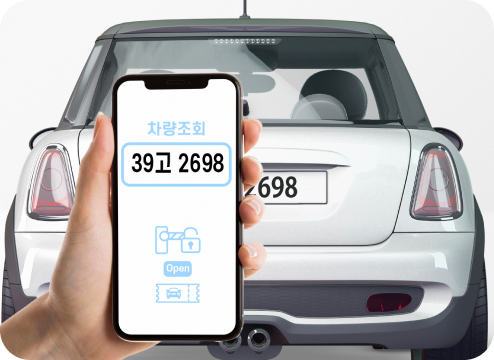 차량번호인식 웹,앱